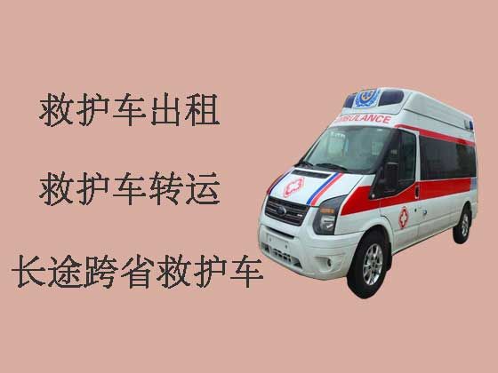 重庆长途救护车出租转运|租救护车需要多少钱